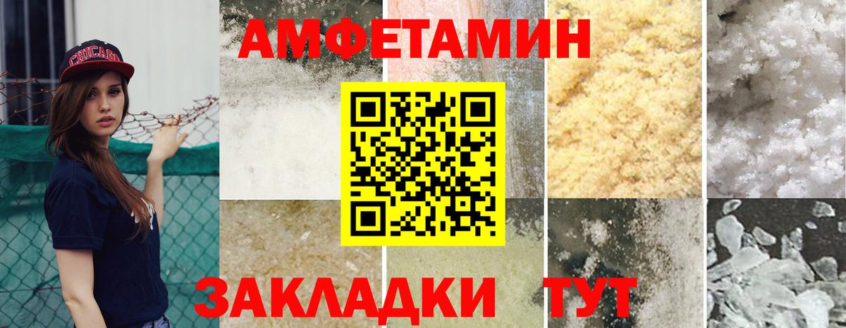 АМФ Premium  АМФЕТАМИН  Амурск  Вход с VPN 