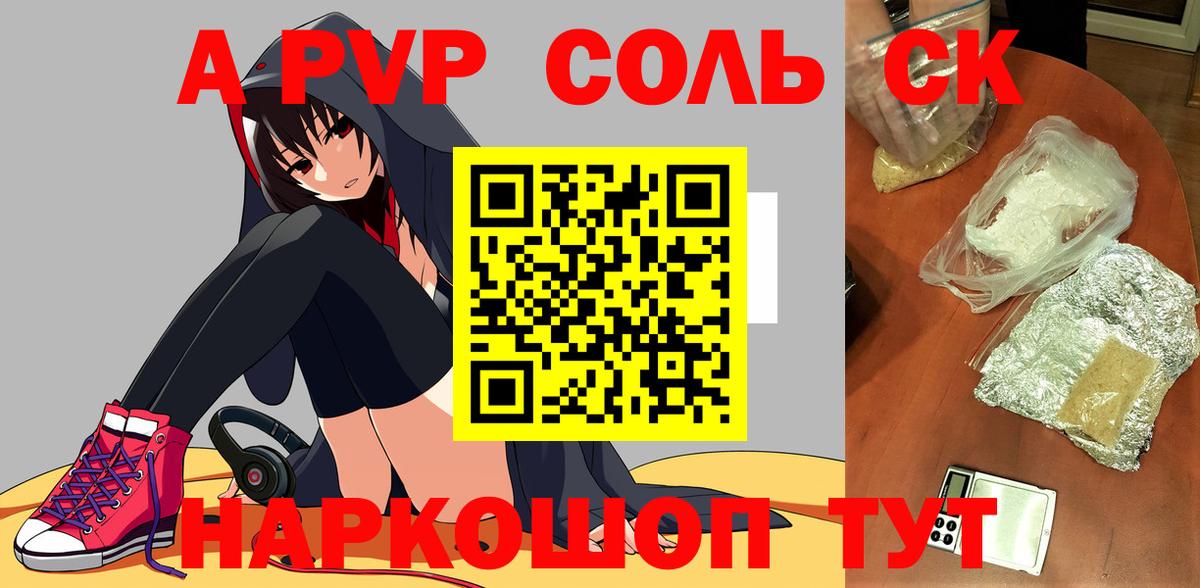A-PVP мука  А ПВП кристаллы  Alfa_PVP крисы CK  A-PVP  Вход с VPN  Амурск 