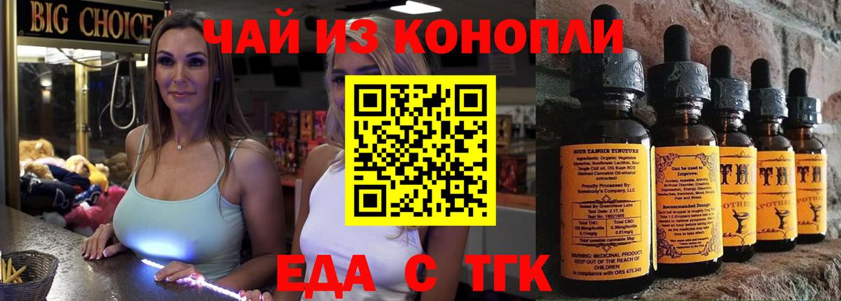 Амурск  Печенье с ТГК марихуана  Вход с VPN 