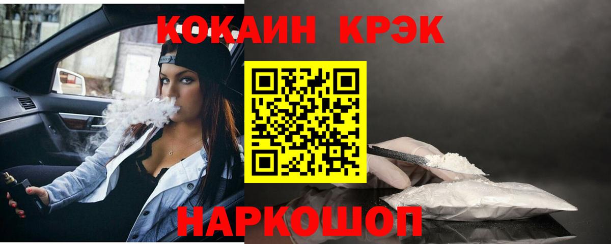 COCAIN  Вход с VPN  Амурск  КОКАИН Fish Scale  COCAIN Боливия 