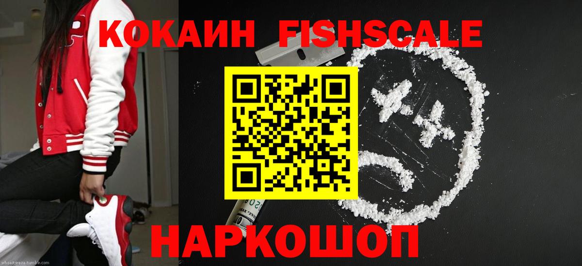 Кокаин VHQ Амурск