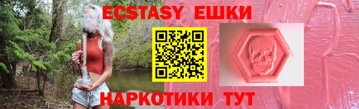 Экстази Punisher  где купить   Амурск  Экстази 280мг  Вход с VPN 