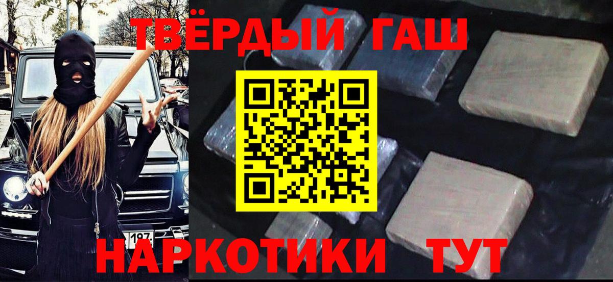 ГАШ ice o lator Амурск