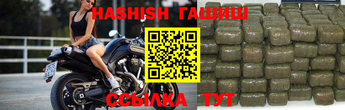 Амурск  Гашиш Cannabis  ГАШИШ  ГАШ гашик  Вход с VPN 