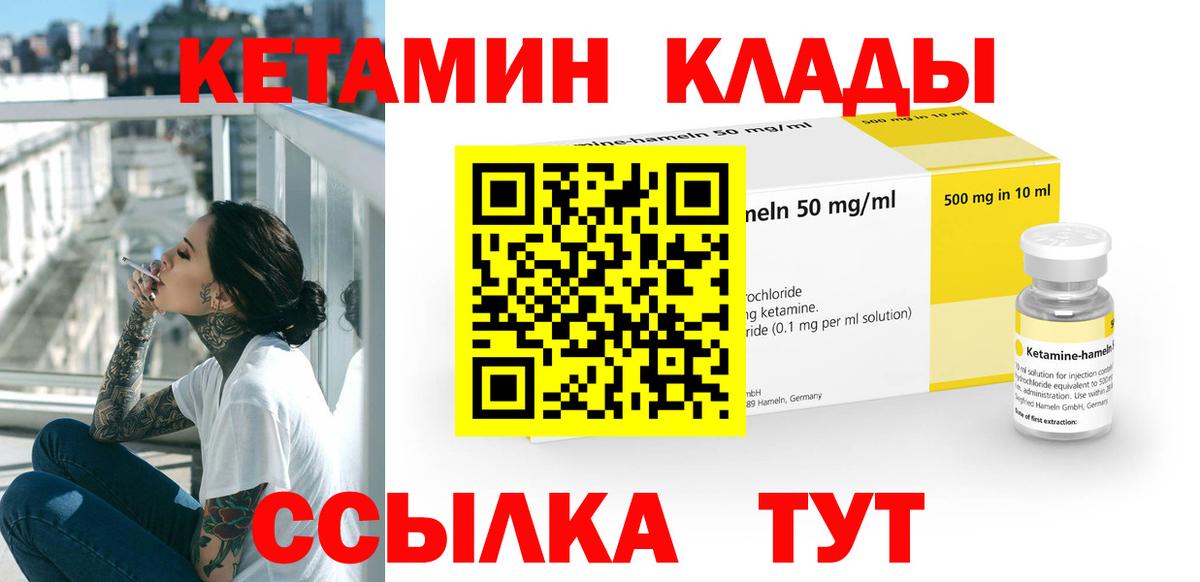 darknet наркотические препараты  Вход с VPN  Амурск  КЕТАМИН ketamine 