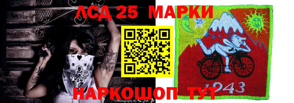 ЛСД экстази кислота  Вход с VPN  ЛСД экстази кислота  Амурск 