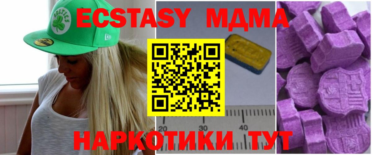 MDMA Molly  MDMA  MDMA crystal  Амурск  Вход с VPN 