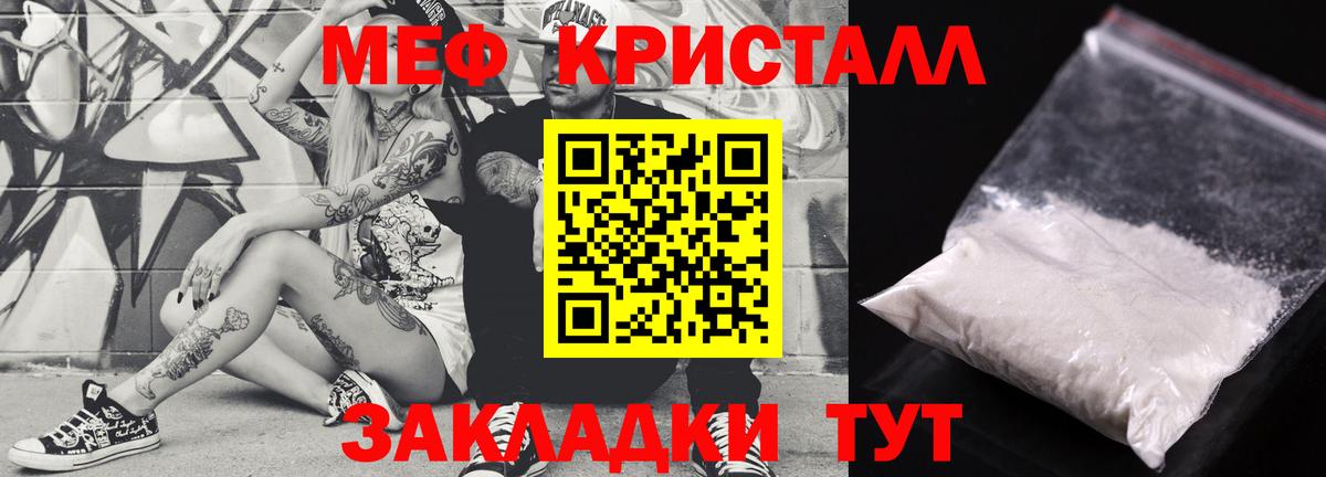 МЕФ мука Амурск