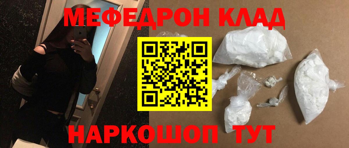 МЕФ  Мефедрон кристаллы  цена   Мефедрон VHQ  Амурск  Вход с VPN 