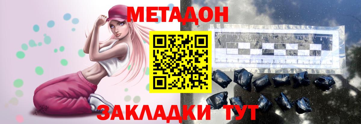 Амурск  МЕТАДОН белоснежный  ссылка на мегу как зайти  Вход с VPN 