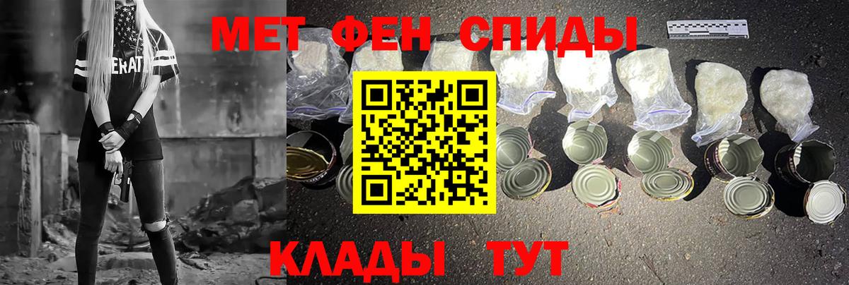 Метамфетамин кристалл  Метамфетамин кристалл  Амурск  Первитин  Вход с VPN 